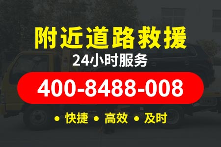 贵州高速公路流动补胎电话最近,高速快速救援公司